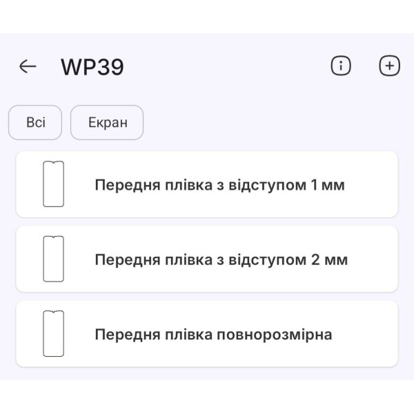 Поліуретанова плівка StatusSKIN Pro на екран Oukitel WP39 Матова