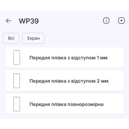 Поліуретанова плівка StatusSKIN Pro на екран Oukitel WP39 Глянцева 2