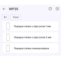 Поліуретанова плівка StatusSKIN Pro на екран Oukitel WP35 Pro Глянцева