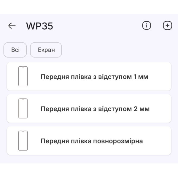Поліуретанова плівка StatusSKIN Pro на екран Oukitel WP35 Pro Глянцева