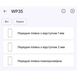 Поліуретанова плівка StatusSKIN Pro на екран Oukitel WP35 Pro Матова