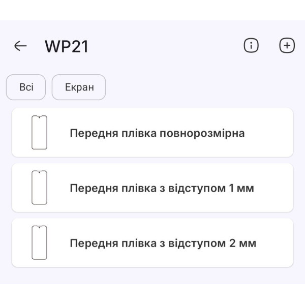 Поліуретанова плівка StatusSKIN Pro на екран Oukitel WP21 Матова