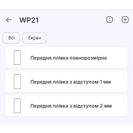 Поліуретанова плівка StatusSKIN Pro на екран Oukitel WP21 Матова