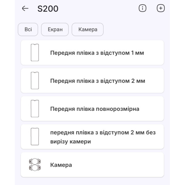 Поліуретанова плівка StatusSKIN Pro на екран Doogee S200 Plus Глянцева