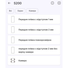 Поліуретанова плівка StatusSKIN Pro на екран Doogee S200X Матова 2