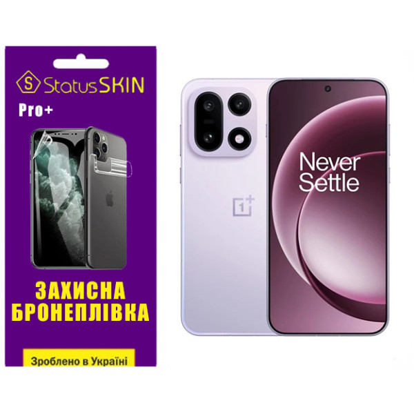 Поліуретанова плівка StatusSKIN Pro+ для OnePlus 15 Глянцева