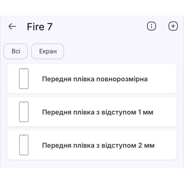 Поліуретанова плівка StatusSKIN Pro на екран Doogee Fire 7 Матова
