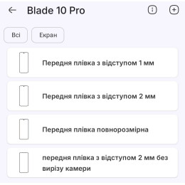 Поліуретанова плівка StatusSKIN Pro на екран Doogee Blade 10 Pro Матова 2