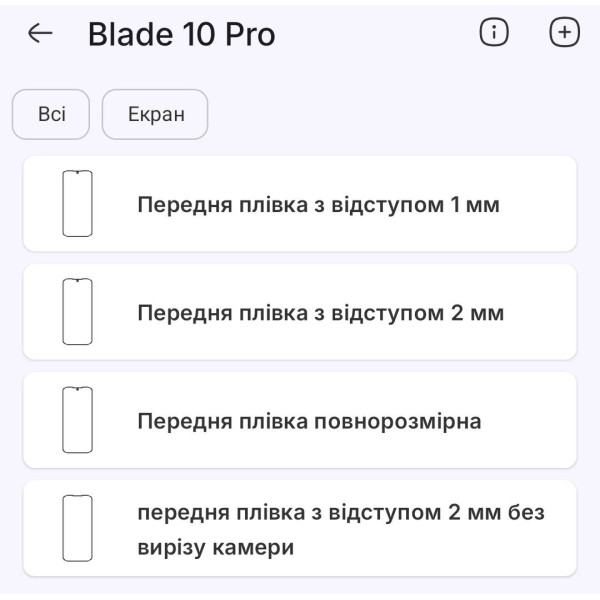 Поліуретанова плівка StatusSKIN Pro на екран Doogee Blade 10 Pro Матова