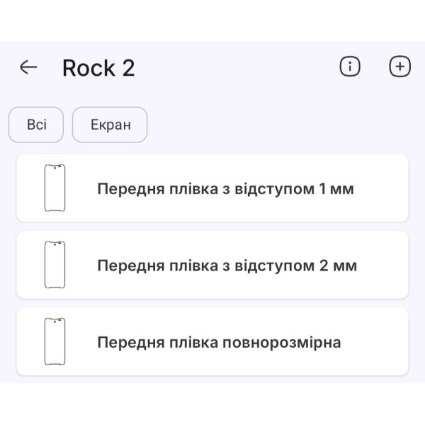 Поліуретанова плівка StatusSKIN Pro на екран Blackview Rock 2 Глянцева