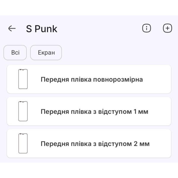 Полиуретановая пленка StatusSKIN Pro на экран Doogee S Punk Pro Глянцевая