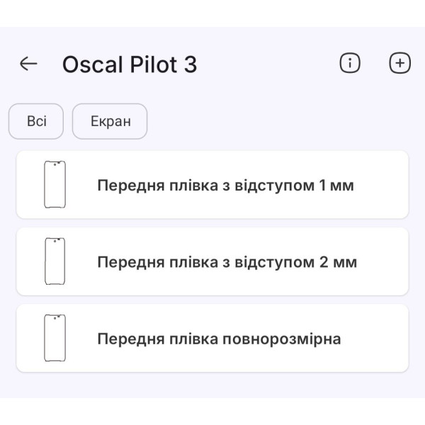 Поліуретанова плівка StatusSKIN Pro на екран Blackview Oscal Pilot 3 Матова