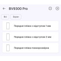 Поліуретанова плівка StatusSKIN Pro на екран Blackview BV9300 Pro Глянцева