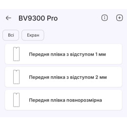 Поліуретанова плівка StatusSKIN Pro на екран Blackview BV9300 Pro Матова