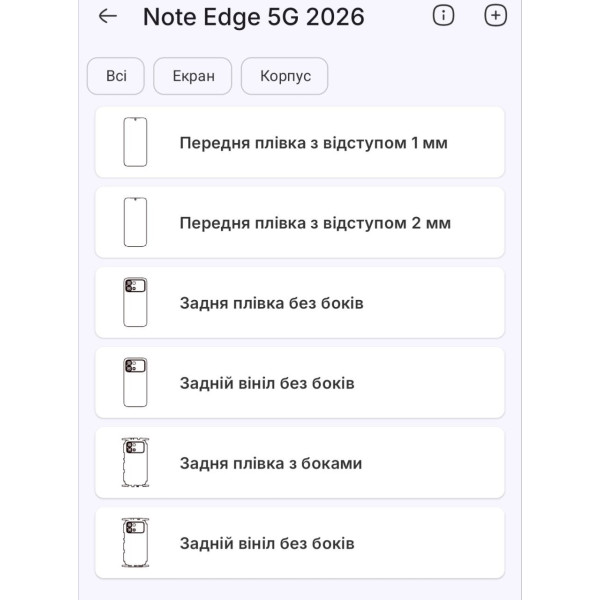 Поліуретанова плівка StatusSKIN Pro на екран Infinix Note Edge Матова