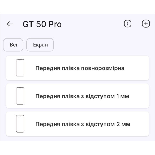 Полиуретановая пленка StatusSKIN Pro на экран Infinix GT 50 Pro Глянцевая