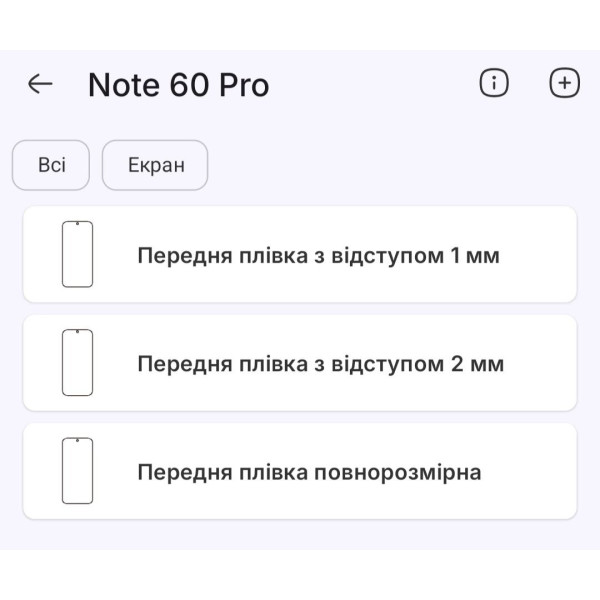 Полиуретановая пленка StatusSKIN Pro на экран Infinix Note 60 Матовая