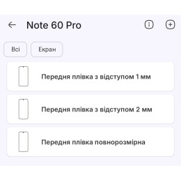 Поліуретанова плівка StatusSKIN Pro на екран Infinix Note 60 Глянцева 2