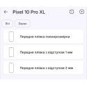 Поліуретанова плівка StatusSKIN Ultra на екран Google Pixel 10 Pro XL Глянцева