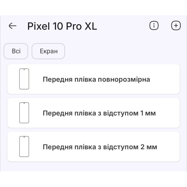 Поліуретанова плівка StatusSKIN Pro на екран Google Pixel 10 Pro XL Матова