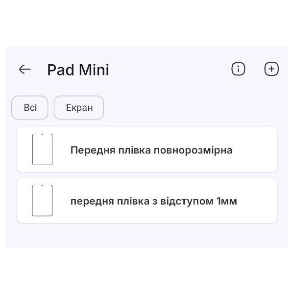 Поліуретанова плівка StatusSKIN Pro на екран Xiaomi Pad Mini Матова