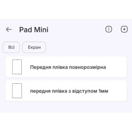 Поліуретанова плівка StatusSKIN Lite на екран Xiaomi Pad Mini Глянцева 2