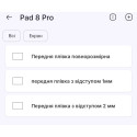 Полиуретановая пленка StatusSKIN Lite на экран Xiaomi Pad 8 Глянцевая