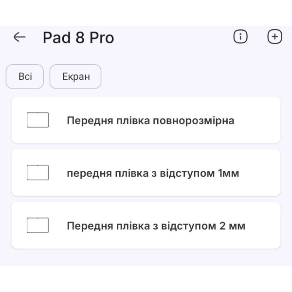 Полиуретановая пленка StatusSKIN Lite на экран Xiaomi Pad 8 Глянцевая