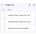 Поліуретанова плівка StatusSKIN Pro на екран Doogee V Max LR Матова