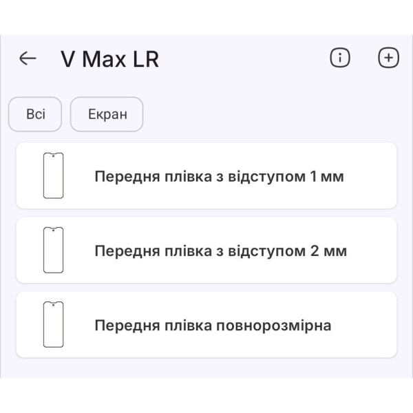 Поліуретанова плівка StatusSKIN Pro на екран Doogee V Max LR Матова