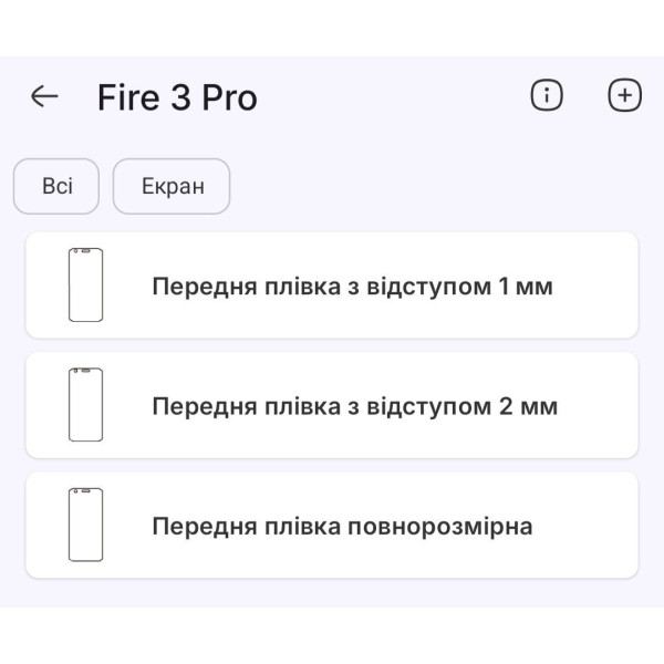 Поліуретанова плівка StatusSKIN Titanium на екран Doogee Fire 3 Pro Матова