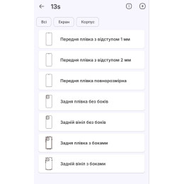 Поліуретанова плівка StatusSKIN Titanium на екран OnePlus 13s Матова 2