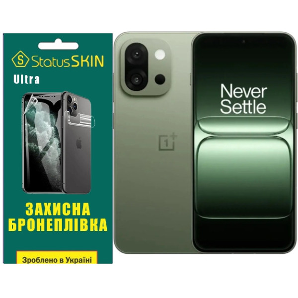 Полиуретановая пленка StatusSKIN Ultra на экран OnePlus 13s Глянцевая