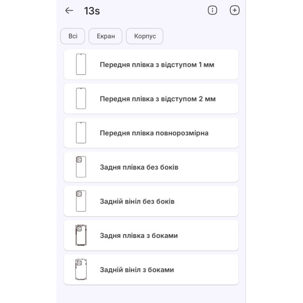 Поліуретанова плівка StatusSKIN Pro на екран OnePlus 13s Матова