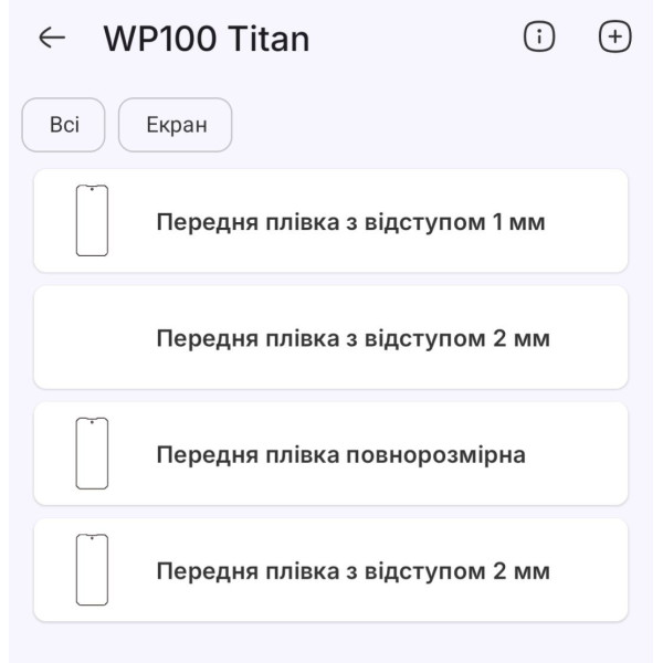 Полиуретановая пленка StatusSKIN Ultra на экран Oukitel WP100 Titan Глянцевая