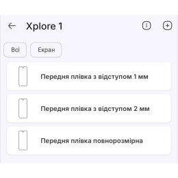 Поліуретанова плівка StatusSKIN Titanium на екран Blackview XPLORE 1 Pro Матова 2