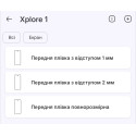 Полиуретановая пленка StatusSKIN Ultra на экран Blackview XPLORE 1 Pro Глянцевая