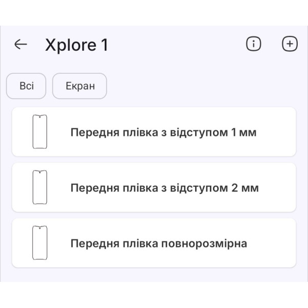 Поліуретанова плівка StatusSKIN Lite на екран Blackview XPLORE 1 Pro Матова