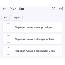 Полиуретановая пленка StatusSKIN Pro на экран Google Pixel 10a Матовая 2