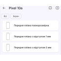 Поліуретанова плівка StatusSKIN Lite на екран Google Pixel 10a Матова