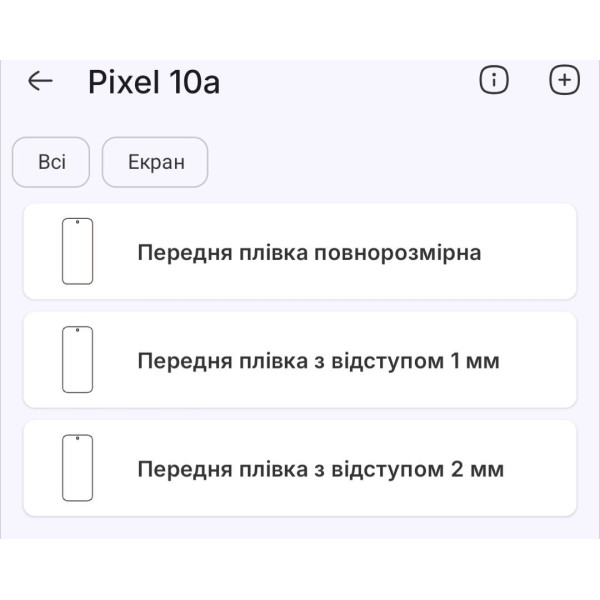 Поліуретанова плівка StatusSKIN Lite на екран Google Pixel 10a Матова