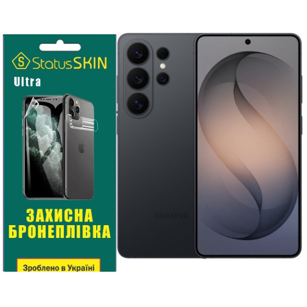 Полиуретановая пленка StatusSKIN Ultra на экран Samsung Galaxy S26 Ultra Глянцевая