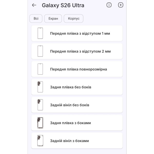 Полиуретановая пленка StatusSKIN Pro+ на экран Samsung Galaxy S26 Ultra Глянцевая