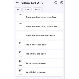 Полиуретановая пленка StatusSKIN Lite на экран Samsung Galaxy S26 Ultra Глянцевая