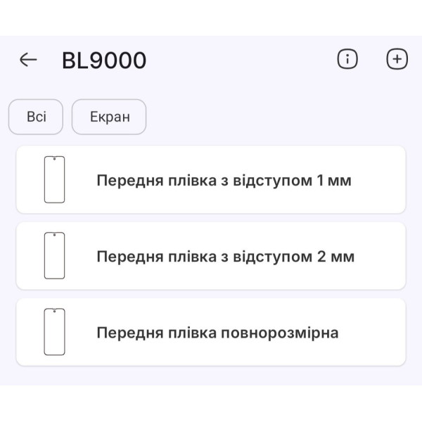 Поліуретанова плівка StatusSKIN Pro+ на екран Blackview BL9000 Pro Матова