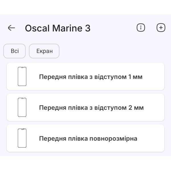 Поліуретанова плівка StatusSKIN Pro на екран Blackview Oscal Marine 3 Матова