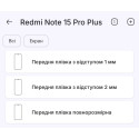 Полиуретановая пленка StatusSKIN Pro+ на экран Xiaomi Redmi Note 15 Pro+ 5G Матовая