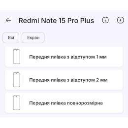 Полиуретановая пленка StatusSKIN Pro+ на экран Xiaomi Redmi Note 15 Pro+ 5G Матовая