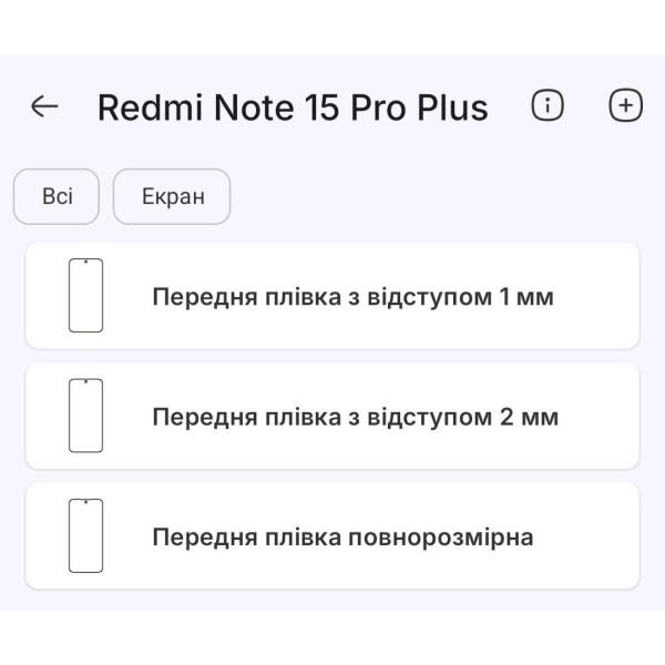 Полиуретановая пленка StatusSKIN Lite на экран Xiaomi Redmi Note 15 Pro+ 5G Матовая