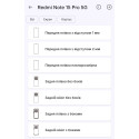 Полиуретановая пленка StatusSKIN Pro на экран Xiaomi Redmi Note 15 Pro 5G Матовая